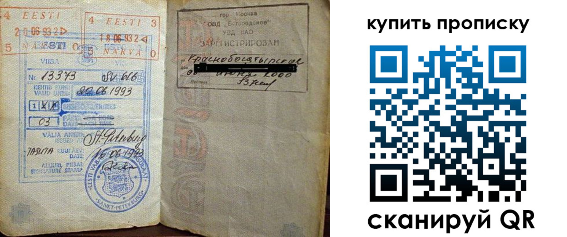 прописка для школы в Тейково