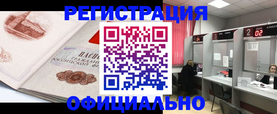 прописка регистрация в Тейково