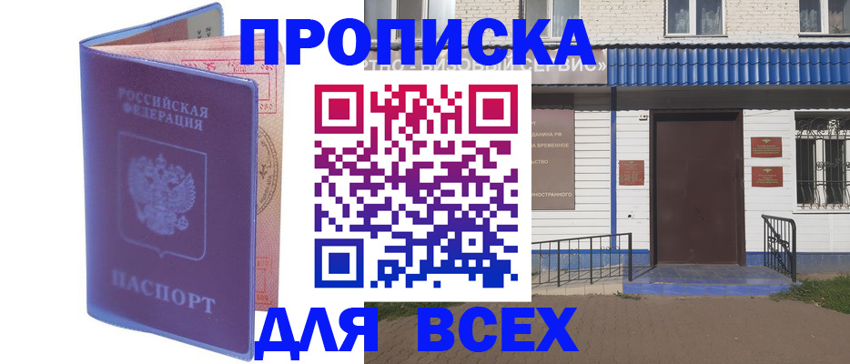 временная регистрация в квартире в Тейково