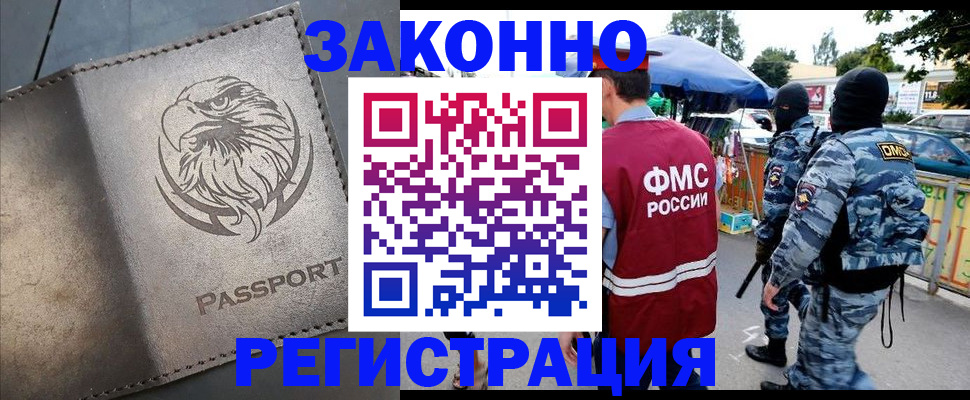 временная регистрация в квартире в Тейково